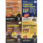 Akshansh Rajasthan Geography and History and Culture and Polity PYQ Series In Hindi Combo Of 4 Book Chapterwise Question With Explain 2025 Edition By Karan Siir For RPSC And RSSB Exam Akshansh Rajasthan Geography and History and Culture and Polity PYQ Series In Hindi Combo Of 4 Book Chapterwise Question With Explain 2025 Edition By Karan Siir For RPSC And RSSB Exam