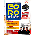 Akshansh Rajasthan Nagarpalika EO RO Exam Part A GK and Part B MCQ PYQ Question Bank July 2026 Edition By Ratan Nagendra SK Sir