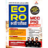 Akshansh Rajasthan Nagarpalika EO RO Exam Part A GK and Part B MCQ PYQ Question Bank July 2026 Edition By Ratan Nagendra SK Sir