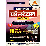 Akshansh Rajasthan Police Constable 10 Model Test Papers 2025 Edition