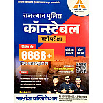 Akshansh Rajasthan Police Constable 6666+ Topic Wise Objective Questions