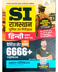 Akshansh Rajasthan Police Sub Inspector PSI Hindi 1st Paper 6666+ Objective Questions By Mukesh Marwadi Sir June 2026 Edition
