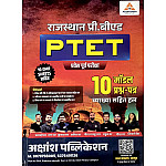 Akshansh Rajasthan Pre B.ED PTET 2026 Exam 10 Model With Explain