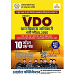 Akshansh Rajasthan VDO 10 Model 2025 Edition Question Papers With OMR Sheet Akshansh Rajasthan VDO 10 Model 2025 Edition Question Papers With OMR Sheet
