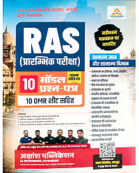 Akshansh Ras Pre Exam 10 Model Papers With 10 OMR Sheets For RAS Pre Exam 2026 Edition