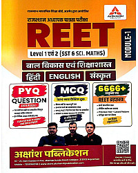 Akshansh Reet Level 1st Child Development And Pedagogy Education Psychology (Bal Vikas Avam Shiksha Shastra) PYQ MCQ 6666+ Objective Question Module 1st October 2026 Edition For REET Exam