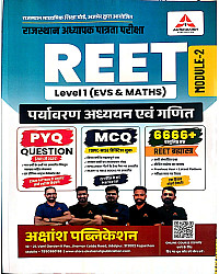 Akshansh Reet Level 1st EVS Maths (Paryavaran Adhayn Ganit) PYQ MCQ 6666+ Objective Question Module 2nd October 2026 Edition For REET Exam