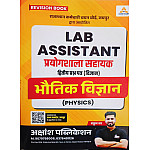 Akshansh Revision Book Lab Assistant Science Paper 2nd Physics (Bhautik Vigyan) January 2026 Edition By Rahul Sir For Prayogshala Sahayak Exam