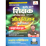 Akshansh Second 2nd Grade 2nd Paper Science (Botany Jeev Vigyan) Complete Notes Book By Rahul Sir May 2026 Edition For 2nd Grade Exam