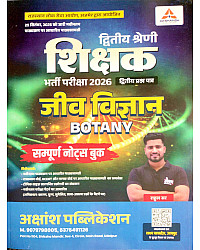 Akshansh Second 2nd Grade 2nd Paper Science (Botany Jeev Vigyan) Complete Notes Book By Rahul Sir May 2026 Edition For 2nd Grade Exam