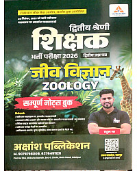 Akshansh Second 2nd Grade 2nd Paper Science (Zoology Jeev Vigyan) Complete Notes Book By Rahul Sir May 2026 Edition For 2nd Grade Exam