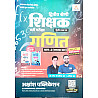 Akshansh Second 2nd Grade Ganit (Maths) Bhag 2nd Paper 2nd By Dr.Naresh Manariya Sir And Anil Sir May 2026 Edition