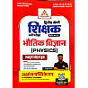 Akshansh Second 2nd Grade Science (Physics Bhotik vigyan) Complete notes Book By Rahul sir May 2026 Edition For 2nd Grade Exam