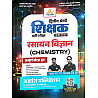 Akshansh Second 2nd Grade Science Chemistry (Rasayan Vigyan) Complete Notes Book By Rahul Sir And Shahrukh Sir May 2026 Edition For 2nd Grade Exam