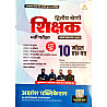 Akshansh Second Grade GK (Samanya Gyan) 10 Model Papers 2026 Edition For RPSC 2nd Grade Exam