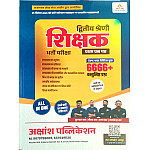 Akshansh Second Grade GK Paper 1st Practice Book 6666+ Objective Questions April 2026 Edition For RPSC 2nd Grade Teacher Exam