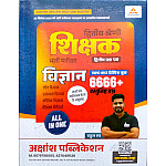 Akshansh Second Grade GK Paper 2nd Science (Vigyan) Practice Book 6666+ Objective Questions April 2026 Edition By Rahul Sir For RPSC 2nd Grade Teacher Exam