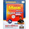 Akshansh Second Grade GK Paper 2nd Science (Vigyan) Practice Book 6666+ Objective Questions April 2026 Edition By Rahul Sir For RPSC 2nd Grade Teacher Exam