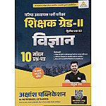 Akshansh Second Grade Paper 2nd Science (Vigyan) 10 Model Papers By Rahul Sir February 2026 Edition For RPSC 2nd Grade Exam