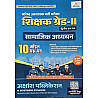 Akshansh Second Grade Paper 2nd Social Studies (Samajik Aadhyan) 10 Model Papers February 2026 Edition For RPSC 2nd Grade Exam