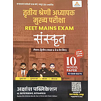 Akshansh Third Grade Level 2nd Sanskrit 10 Model Papers 2025 Edition For 3rd Grade Reet Mains Exam