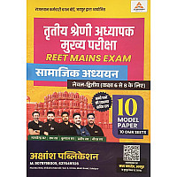 Akshansh Third Grade Level 2nd Social Studies (Samajik Aadhyan) 10 Model Papers 2025 Edition For 3rd Grade Reet Mains Exam
