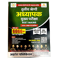 Akshansh Third Grade Practice Set 6666+ Topic Wise Objective Questions For 3rd Grade Reet Mains Level 1st Exam
