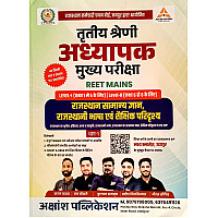 Akshansh Third Grade Rajasthan GK Evam Rajasthani Bhasha Evam Shaikshik Paridrishya Bhag 1st 2025 Edition For 3rd Grade Reet Mains Level 1st and Level 2nd Exam