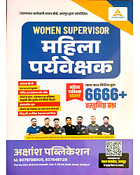 Akshansh Women Supervisor (Mahila Pryevekshak) 6666+ Objective Question By Anil Sir Marwadi Sir Rahul Sir 2026 Edition