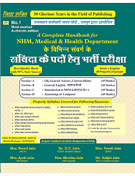 Amit Publication NHM Medical Health Department Samvida Hindi And English Bilingual Language 2025 Edition By H.C Jain Preeti Jain 