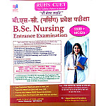 Amit Publication The Best Guide RUHS CUET B.SC. Nursing Entrance Exam 5500+ MCQ First Edition 2026