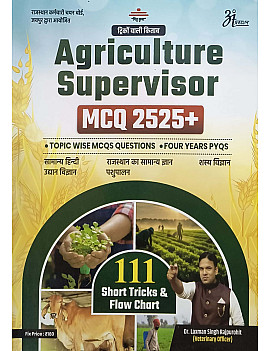 Anant Agriculture Supervisor MCQ 2525+ Topic Wise Questions Hindi Medium December 2025 Edition By Laxman Singh Rajpurohit