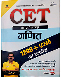 Anant Prakashan CET 10+2 And Graduation Ganit (Maths) 1200+ Questions By Er Kishor Singh Rajpurohit October 2026 Edition