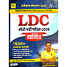 Anant Prakashan RSSB LDC Ganit (Maths) With 1500+ Objective Question March 2026 Edition By Kishor Singh Rajpurohit