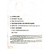 Anant Prakashan RSSB LDC Ganit (Maths) With 1500+ Objective Question March 2026 Edition By Kishor Singh Rajpurohit