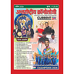 Antrastriya Chronology April 2026 Current GK For India And World Useful For All Competitive Examination