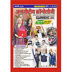 Antrastriya Chronology February 2026 Current GK For India And World Useful For All Competitive Examination