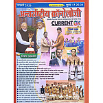 Antrastriya Chronology January 2026 Current GK For India And World Useful For All Competitive Examination