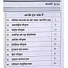 Antrastriya Chronology January 2026 Current GK For India And World Useful For All Competitive Examination