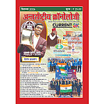 Antrastriya Chronology September 2026 Current GK For India And World Useful For All Competitive Examination Antrastriya Chronology September 2026 Current GK For India And World Useful For All Competitive Examination
