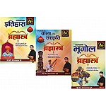 Apni Padhai Combo Of 3 Book Rajasthan History Art and Culture and Geography (Itihas Kala Evam Sanskriti Evam Geography) 2025 Edition By Rohit Sir