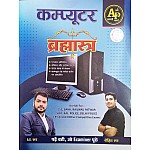 Apni Padai Computer Brahmastra A.K.Sir Rohit Sir April 2025 Edition