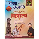 Apni Padhai Rajasthan Art and Culture (Rajasthan Ki Kala Evam Sanskriti) Brahmāstra 2nd Edition March 2025 By Rohit Sir