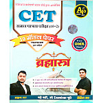 Apni Padhai CET 10+2 Level 10 Model Paper With Explain Brahmastra With Free OMR Sheets By Akshay Sir Rohit Sir August 2026 Edition