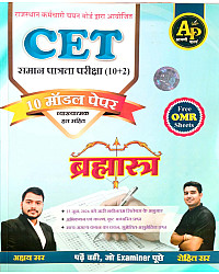 Apni Padhai CET 10+2 Level 10 Model Paper With Explain Brahmastra With Free OMR Sheets By Akshay Sir Rohit Sir August 2026 Edition