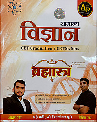 Apni Padhai CET General Science (Samanya Vigyan) By Akshay Sir Rohit Sir July 2026 Edition