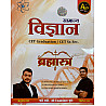 Apni Padhai CET General Science (Samanya Vigyan) By Akshay Sir Rohit Sir July 2026 Edition