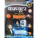 Apni Padhai Computer Brahmastra Akshay.Sir Rohit Sir Second Edition April 2026 Usefull for All Exam