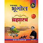 Apni Padhai Geography Of Rajasthan (Rajasthan Ka Bhugol) Brahmastra 2nd Edition June 2026 By Rohit Sir