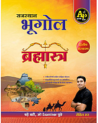 Apni Padhai Geography Of Rajasthan (Rajasthan Ka Bhugol) Brahmastra 2nd Edition June 2026 By Rohit Sir